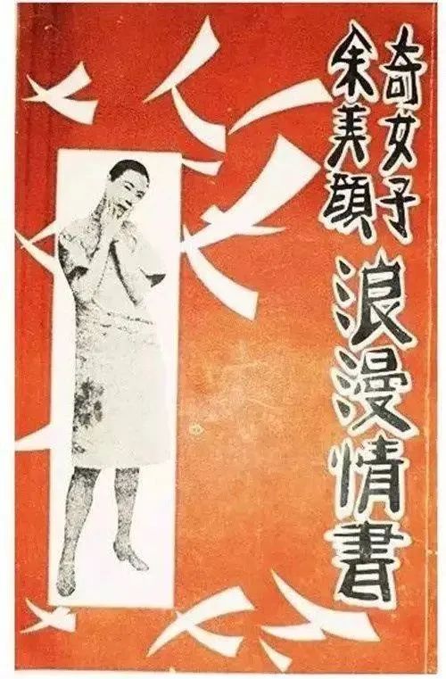 中国第一位情色女作家，睡了上千男人后，28岁跳海结束短暂一生