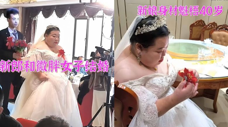 中国新郎在婚礼当天与年长20岁的女子看起来很痛苦，这引起了网友的关注