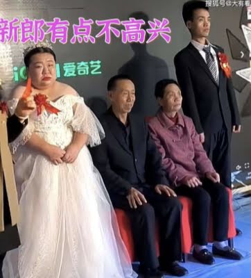 中国新郎在婚礼当天与年长20岁的女子看起来很痛苦，这引起了网友的关注