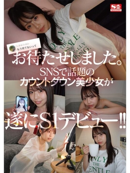 SONE-047：网红美少女新人「早坂ひめ（早坂姬）」S1出道，首发作品真不错！